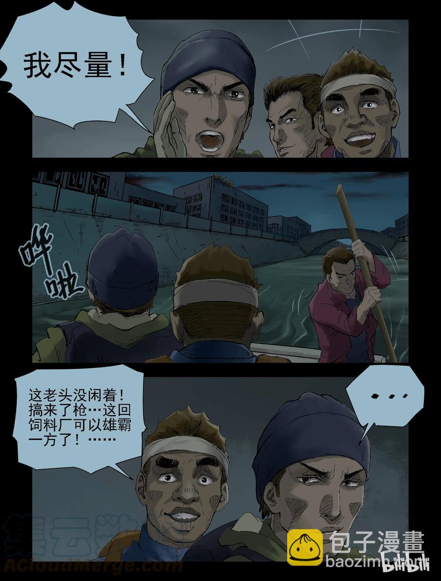 137 前途未卜-2-第136话