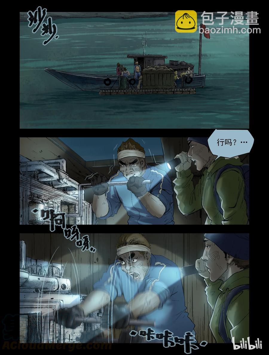 137 前途未卜-2-第136话