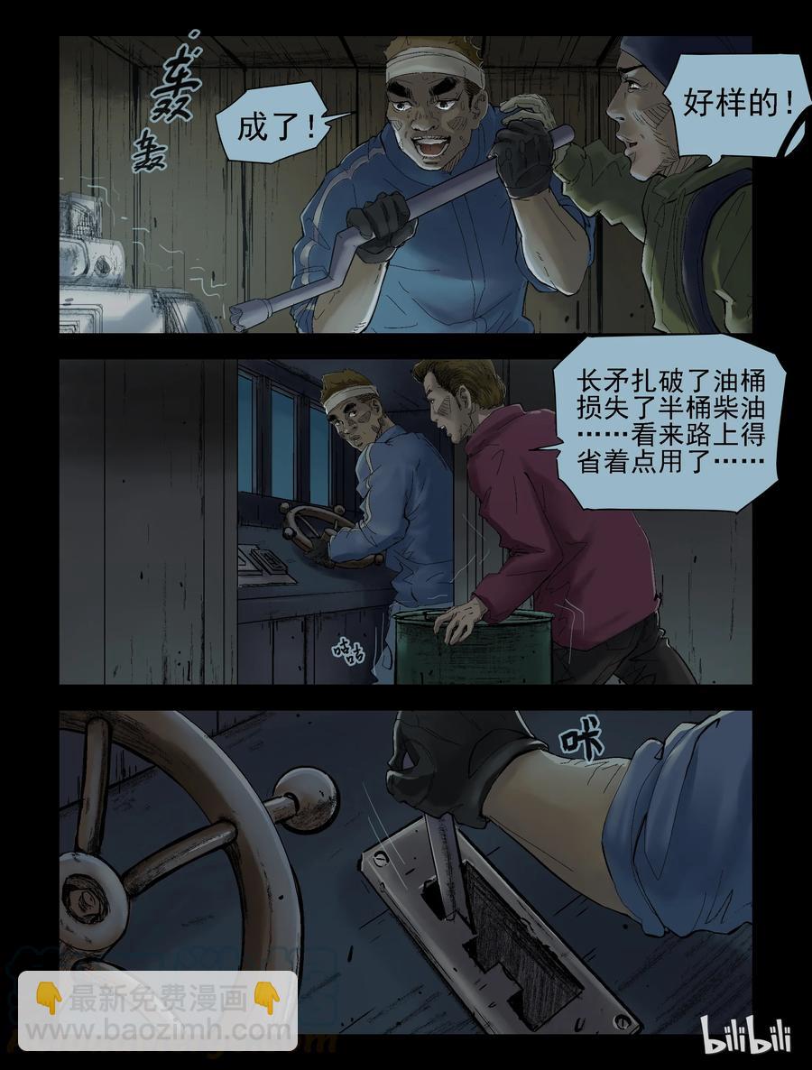 137 前途未卜-2-第136话