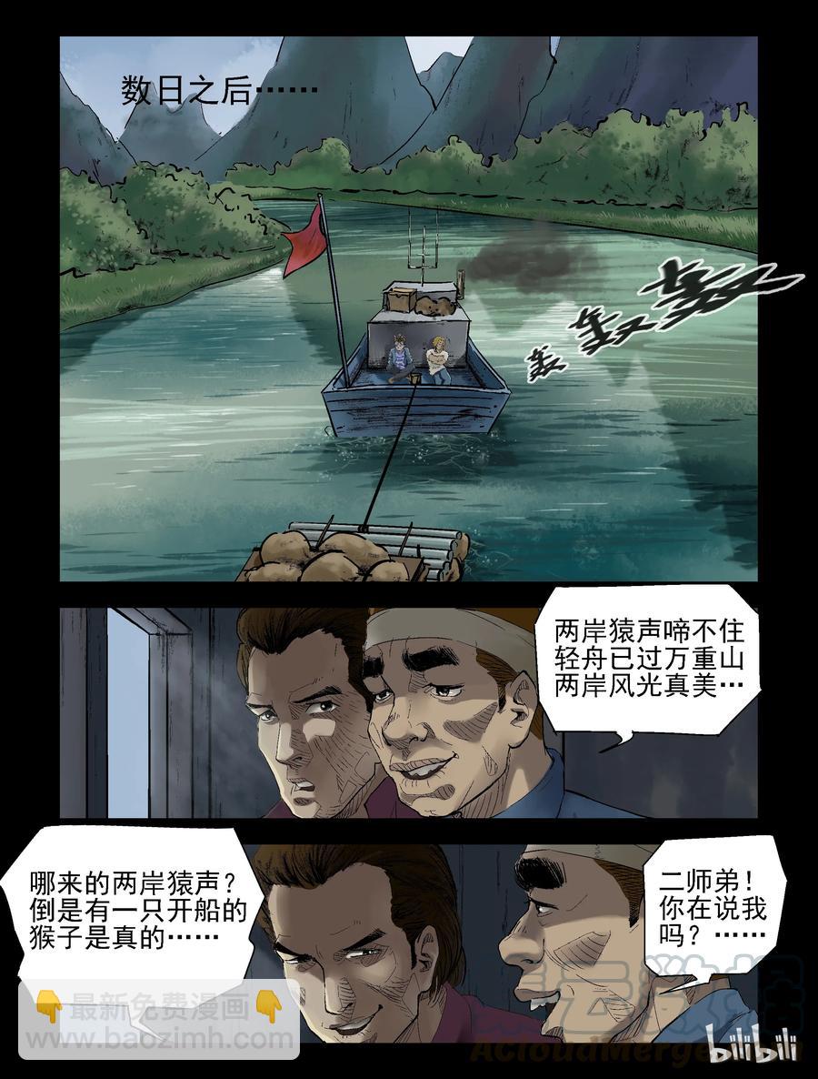 137 前途未卜-2-第136话