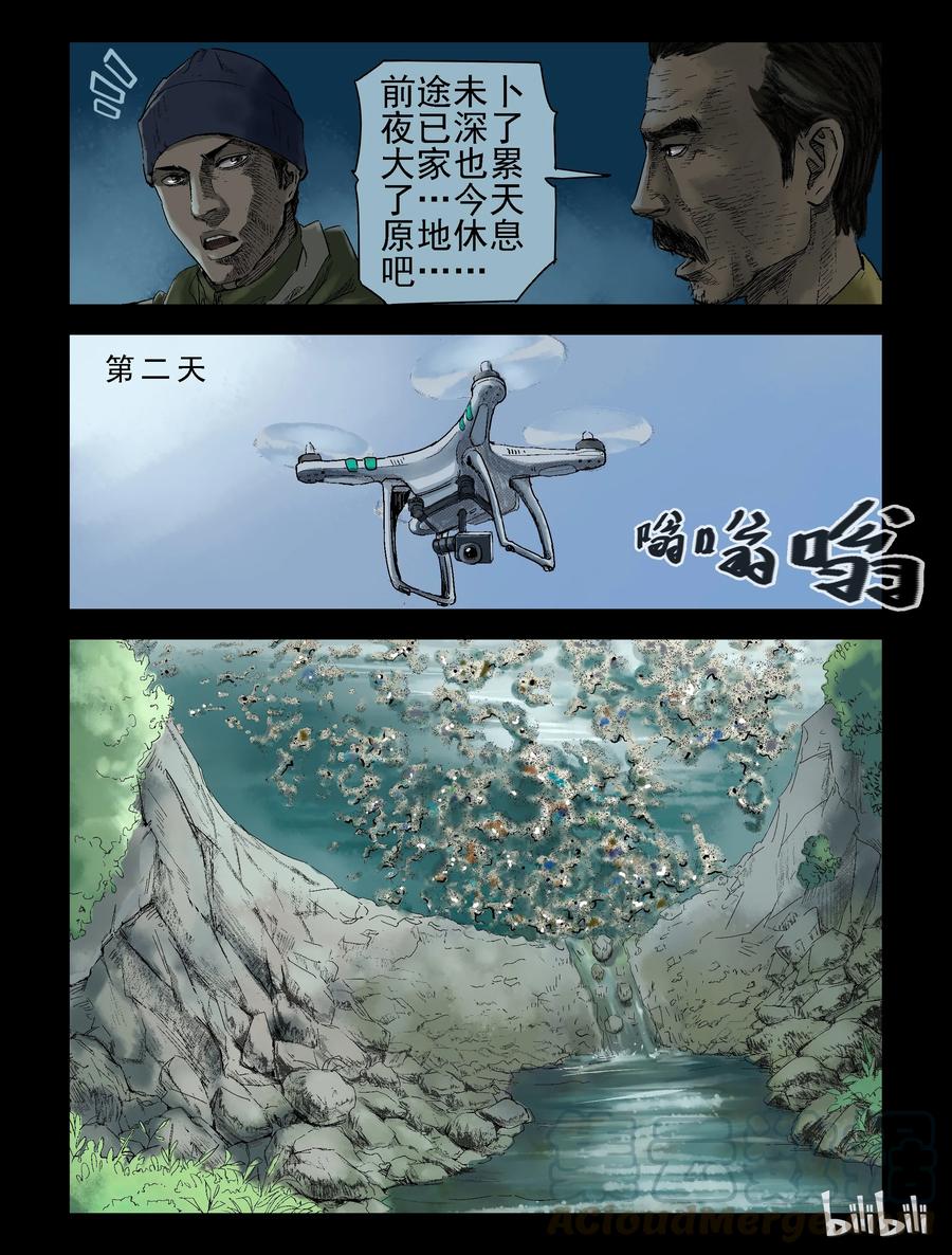 139 湖中尸-2-第138话