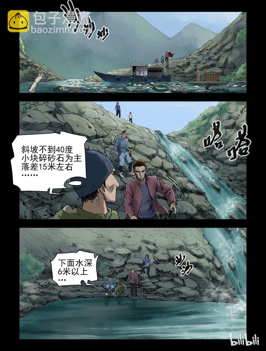 139 湖中尸-2-第138话