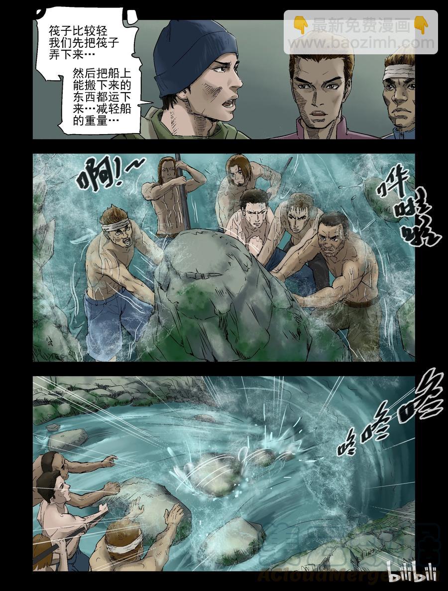 139 湖中尸-2-第138话
