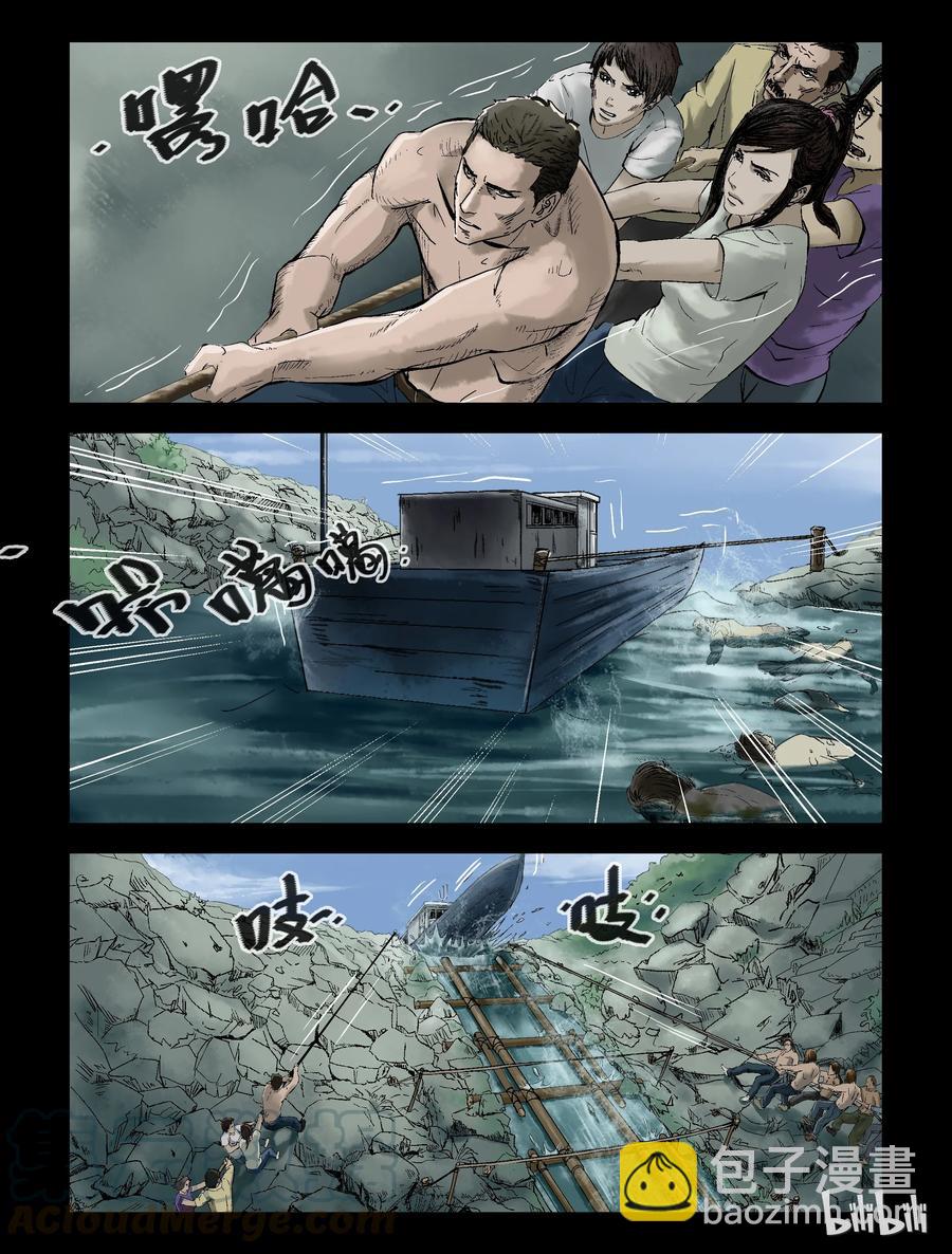 139 湖中尸-2-第138话