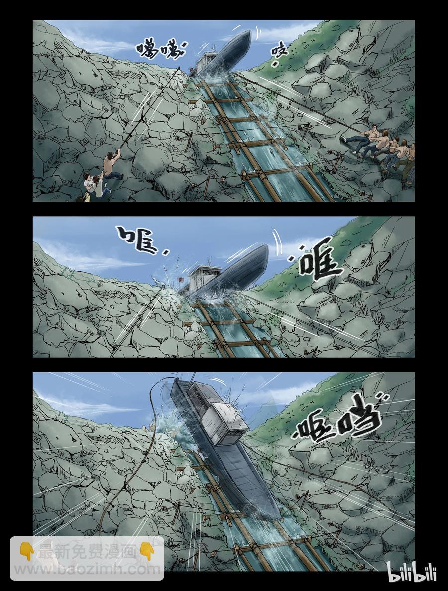 139 湖中尸-2-第138话