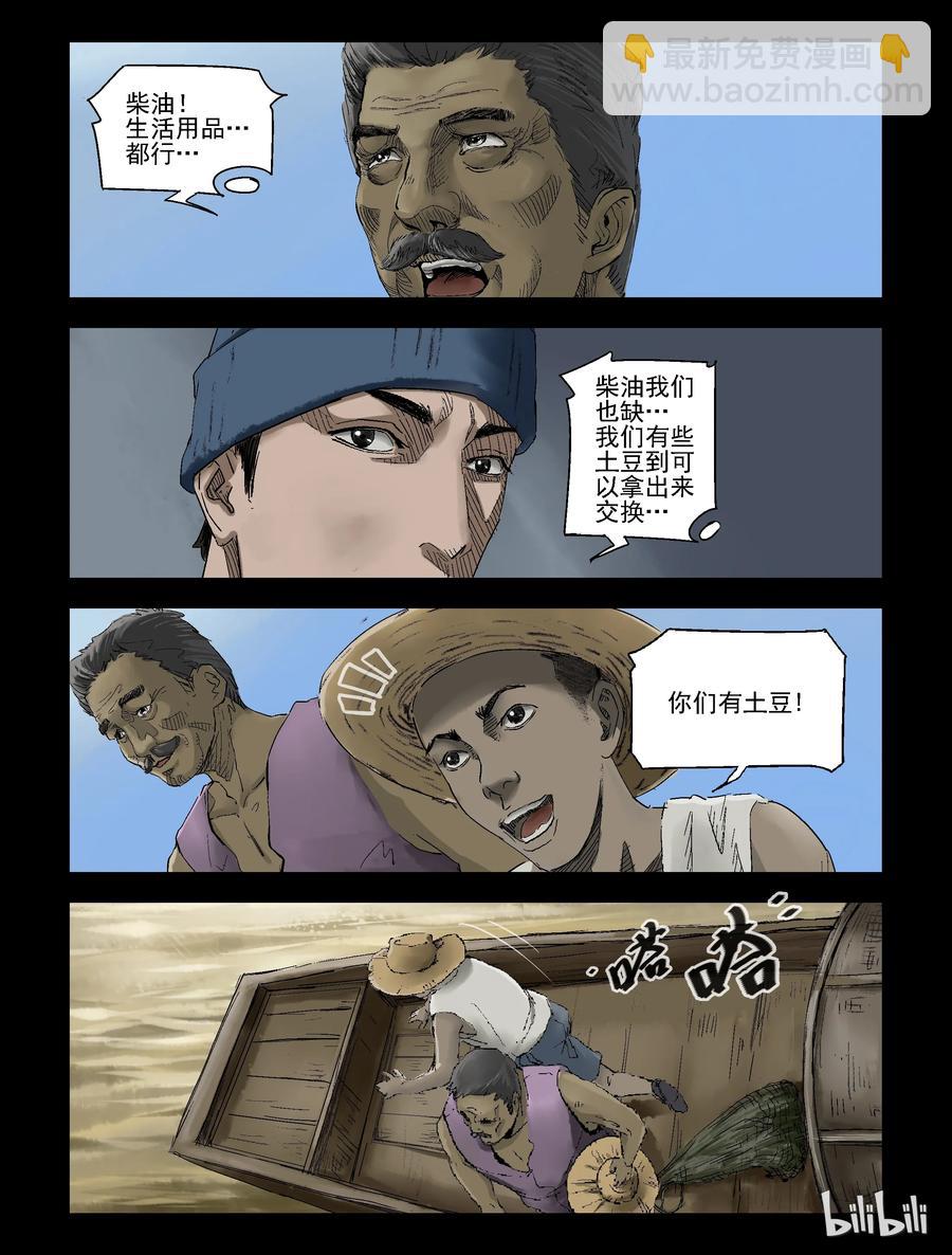 141 卖鱼-1-第140话