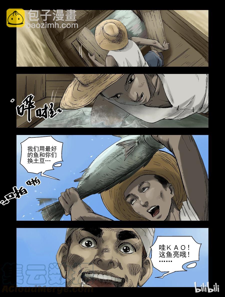 141 卖鱼-1-第140话