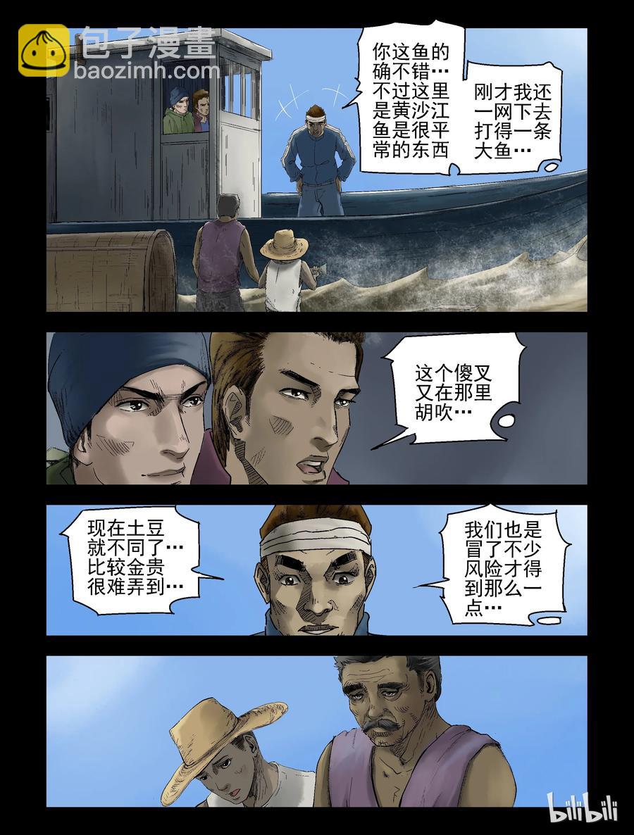 141 卖鱼-1-第140话