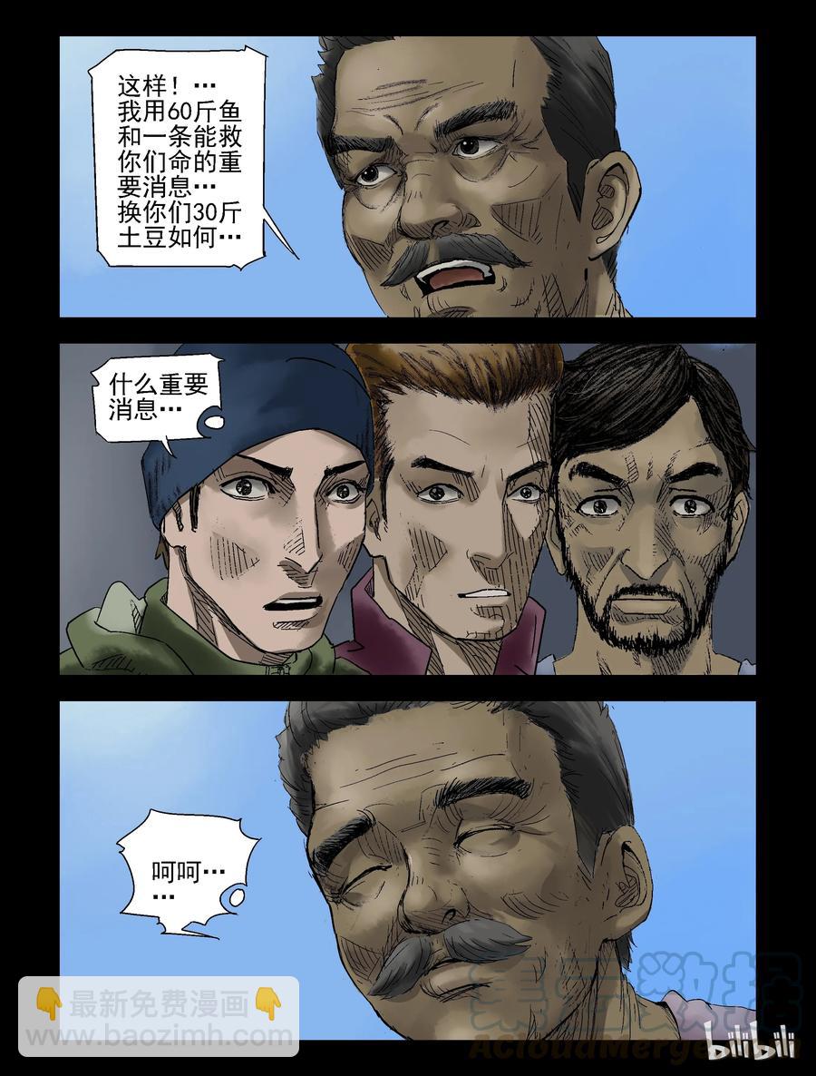 141 卖鱼-1-第140话