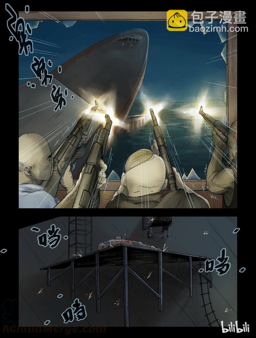 145 水路难行-4-第144话