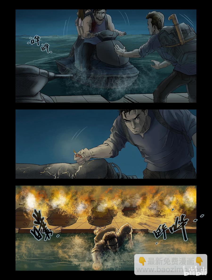 145 水路难行-4-第144话