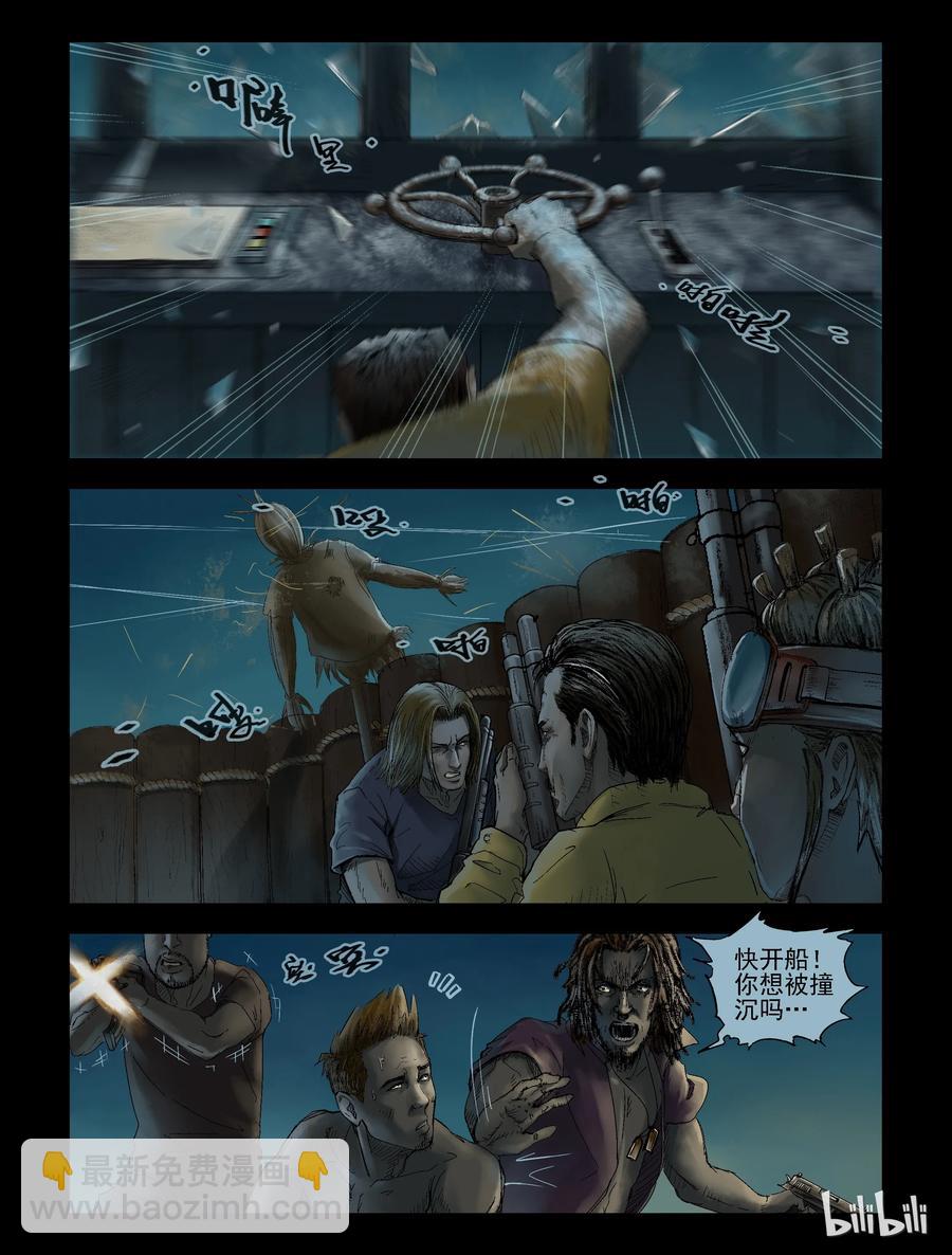 147 水路难行-6-第146话