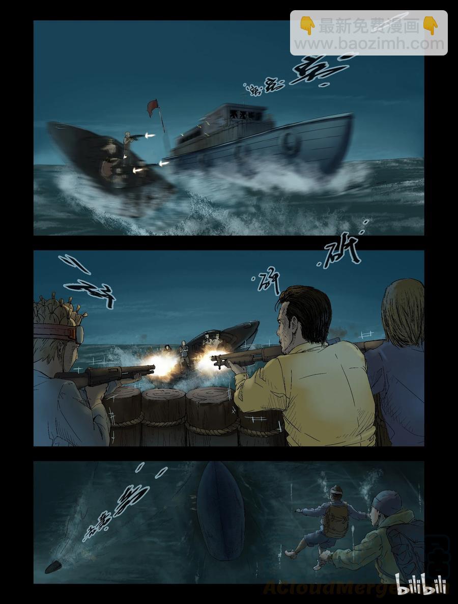 147 水路难行-6-第146话