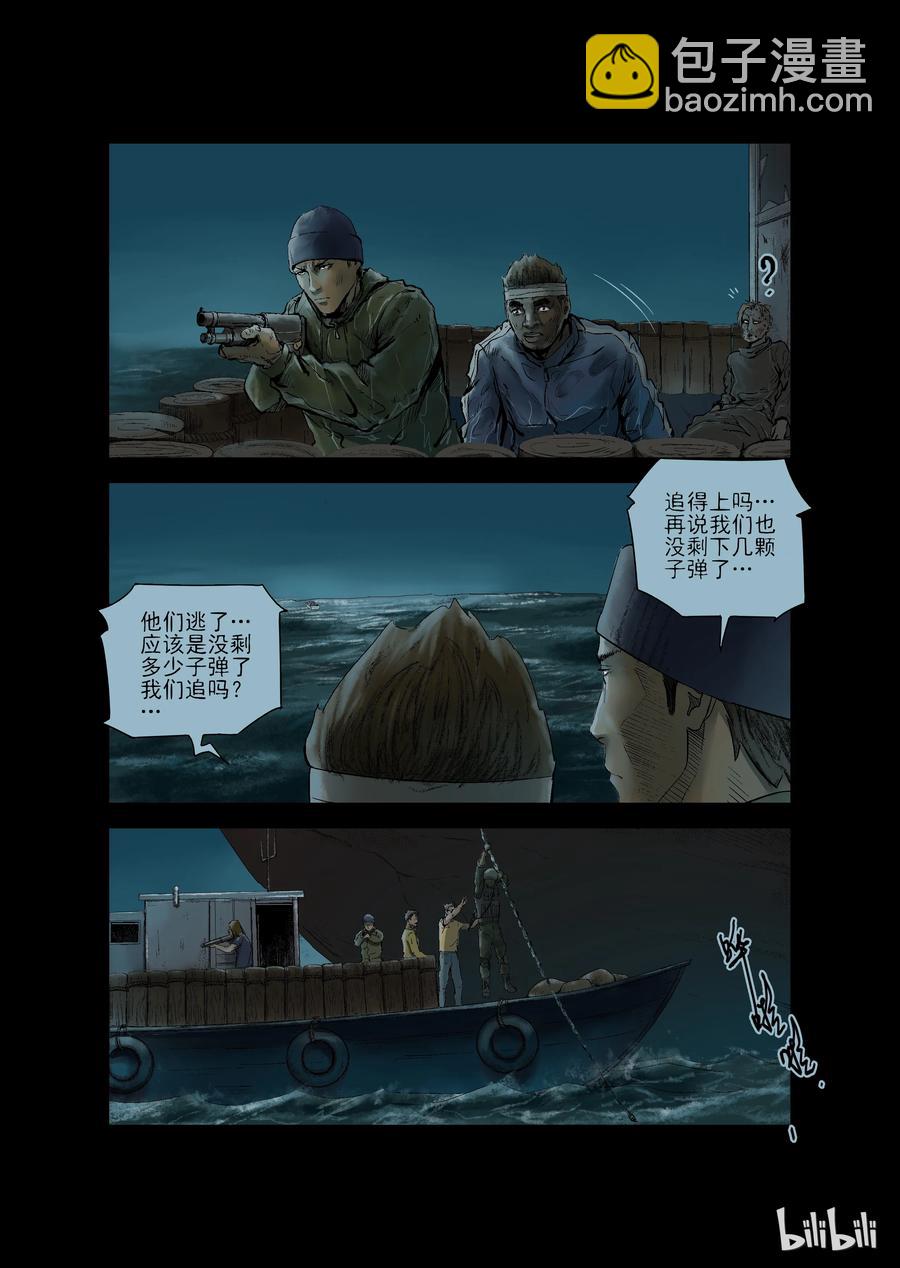 147 水路难行-6-第146话