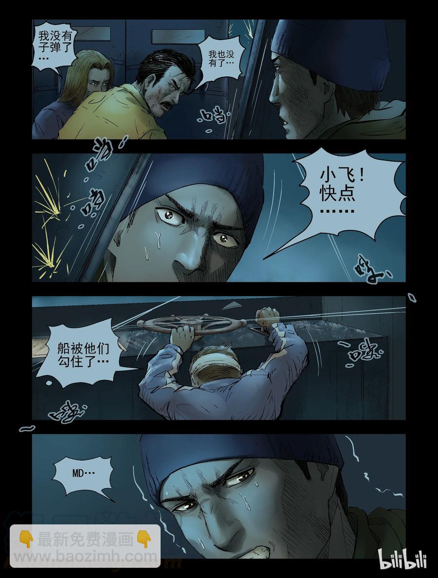 149 牺牲-1-第148话