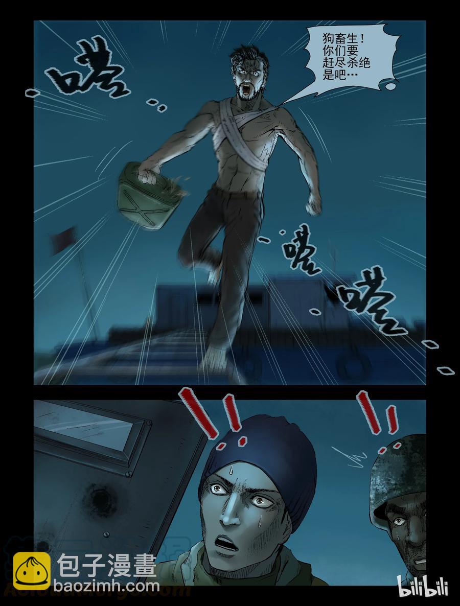 149 牺牲-1-第148话