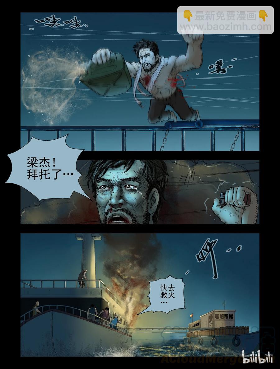 149 牺牲-1-第148话