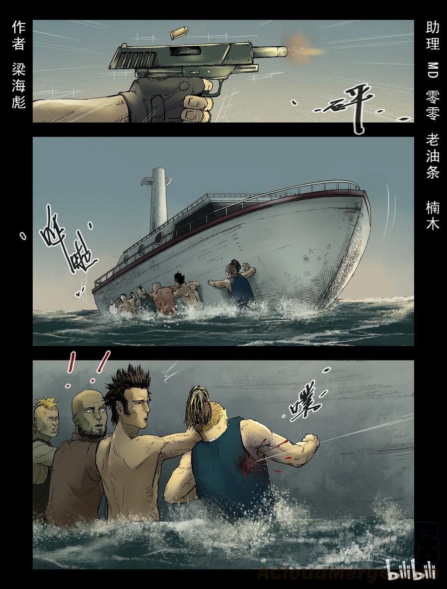 151 水岸黎明-2-第150话
