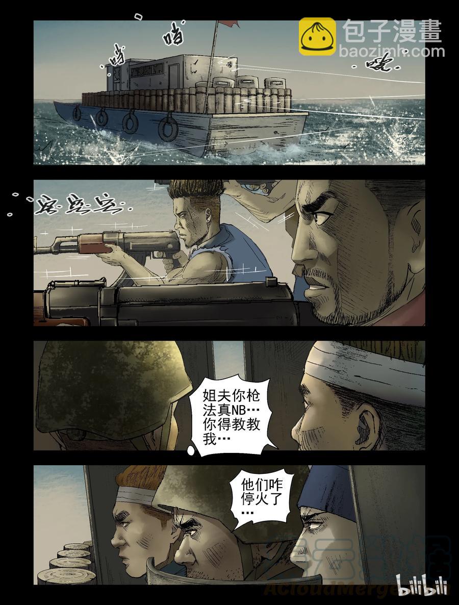 151 水岸黎明-2-第150话