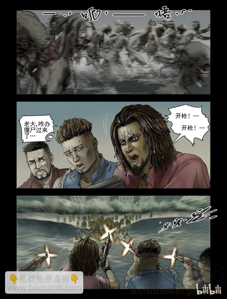 151 水岸黎明-2-第150话