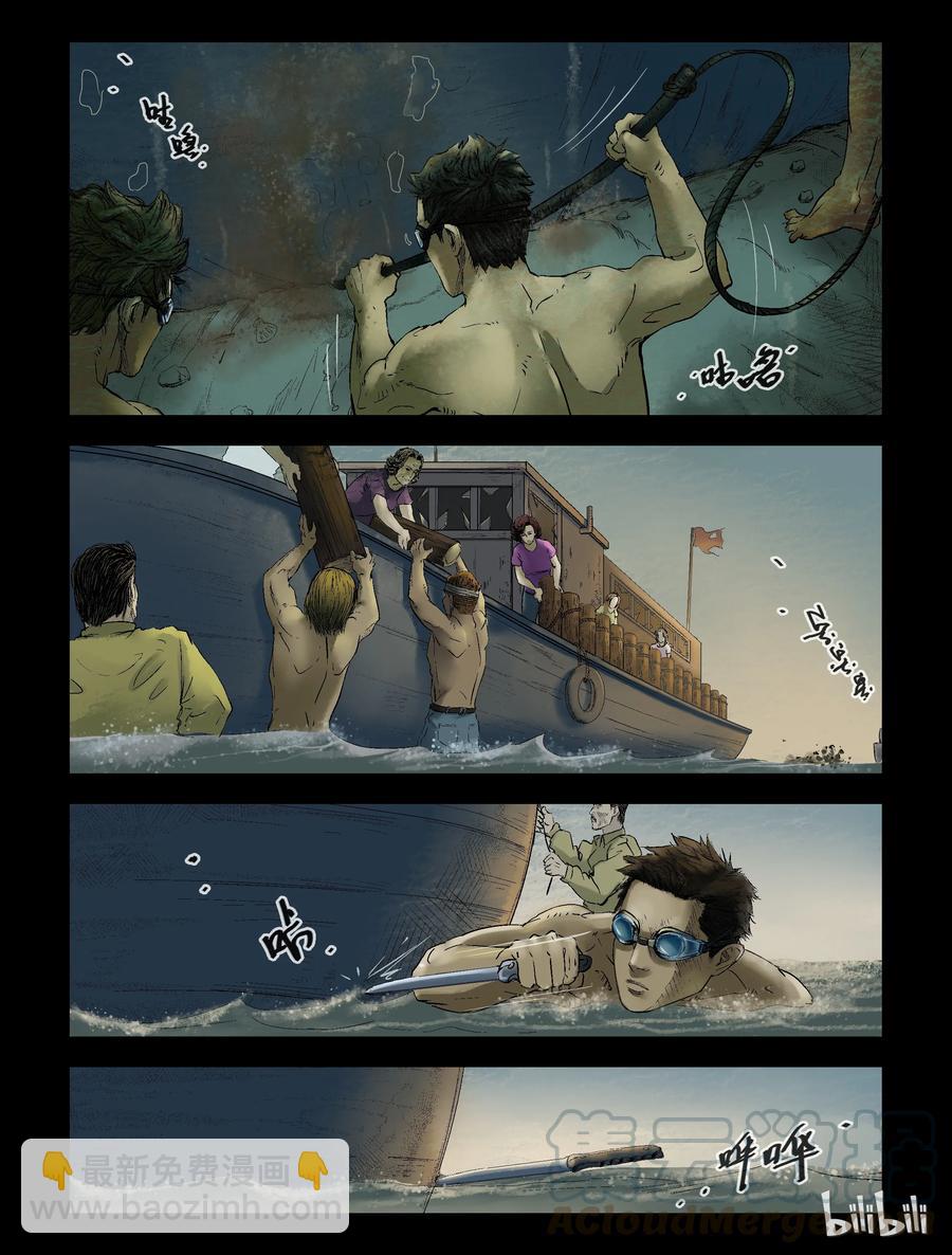 151 水岸黎明-2-第150话
