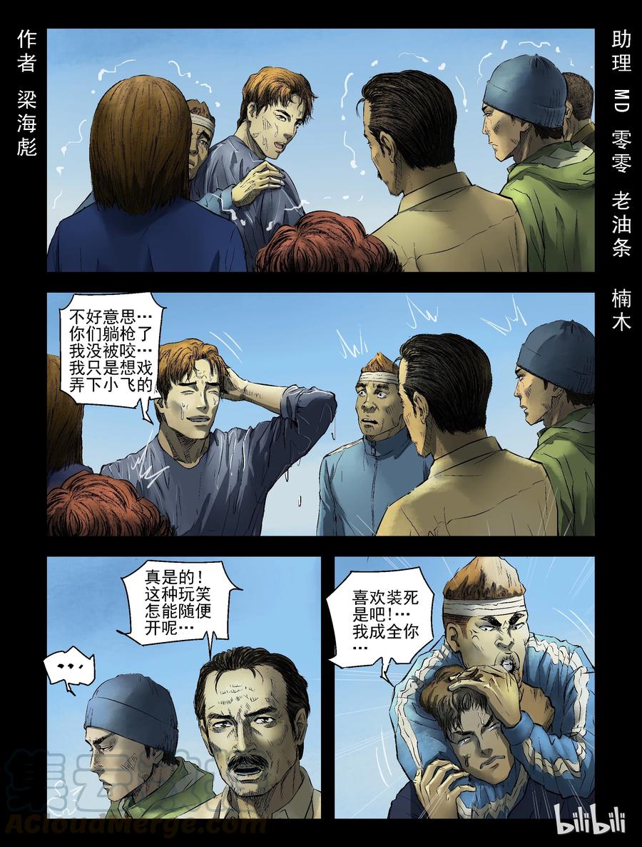 155 红树林-1-第154话