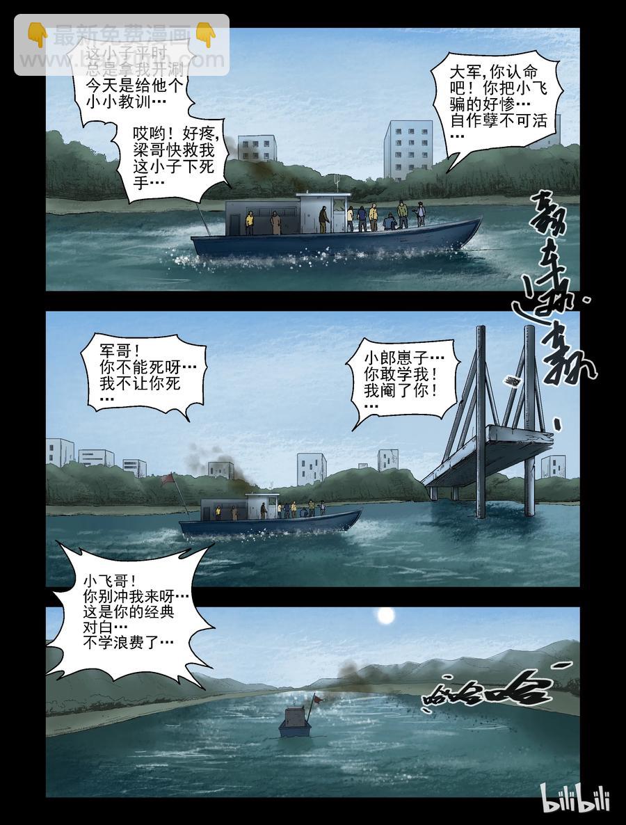 155 红树林-1-第154话