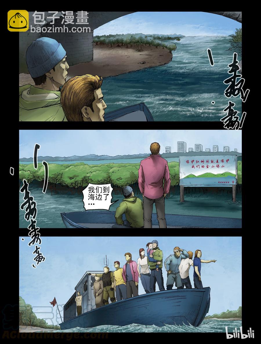 155 红树林-1-第154话