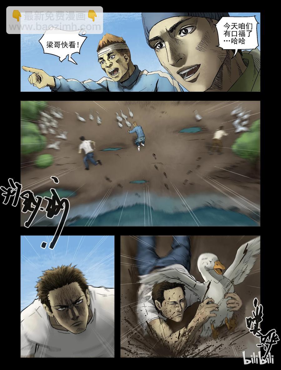 155 红树林-1-第154话