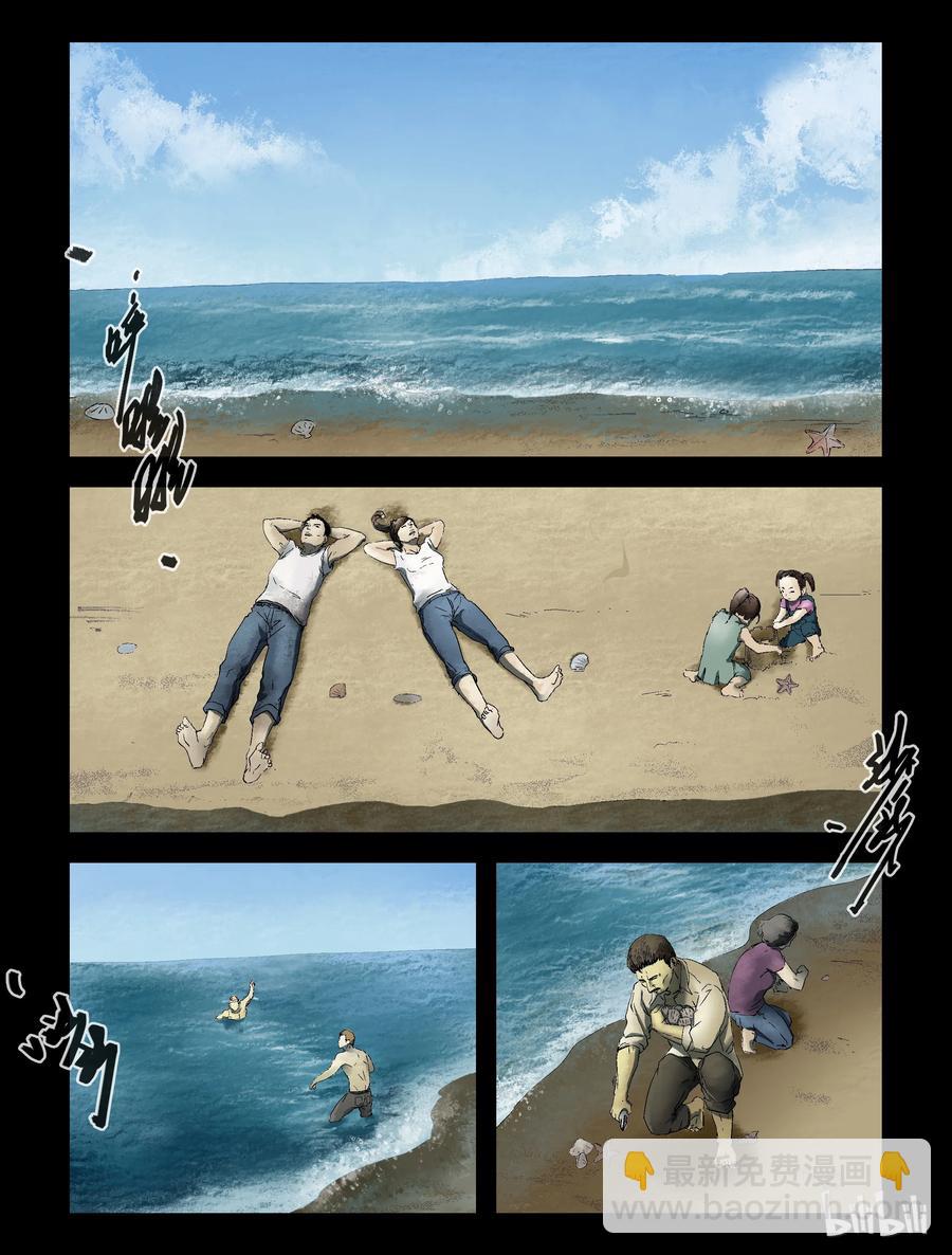 155 红树林-1-第154话