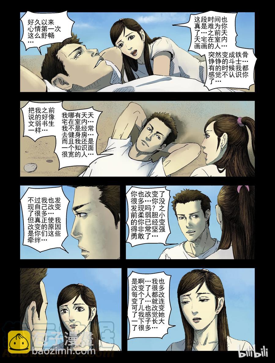 155 红树林-1-第154话
