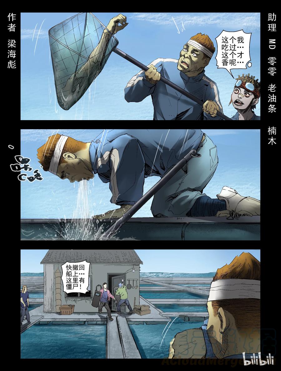 157 风雨来袭-1-第156话