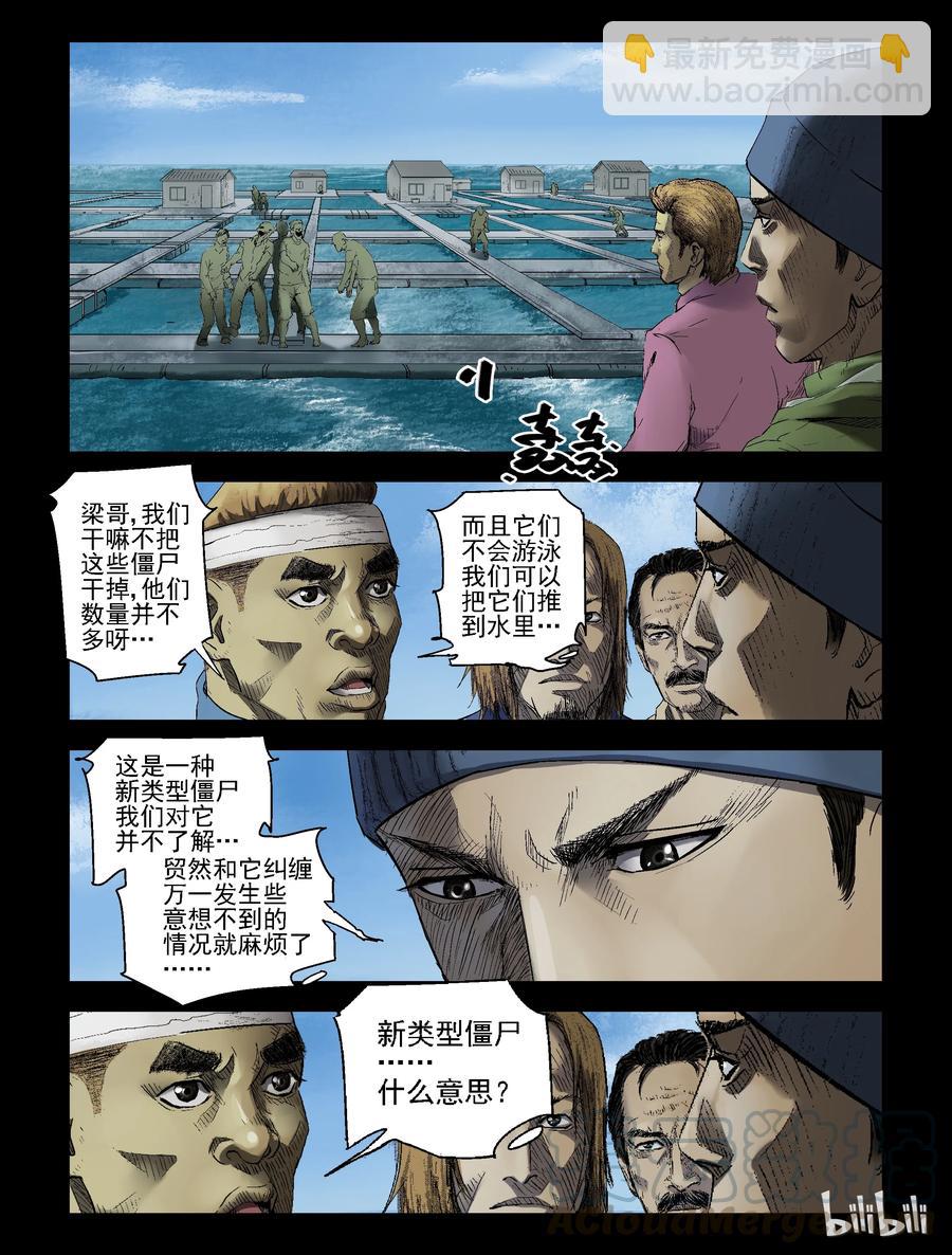 157 风雨来袭-1-第156话
