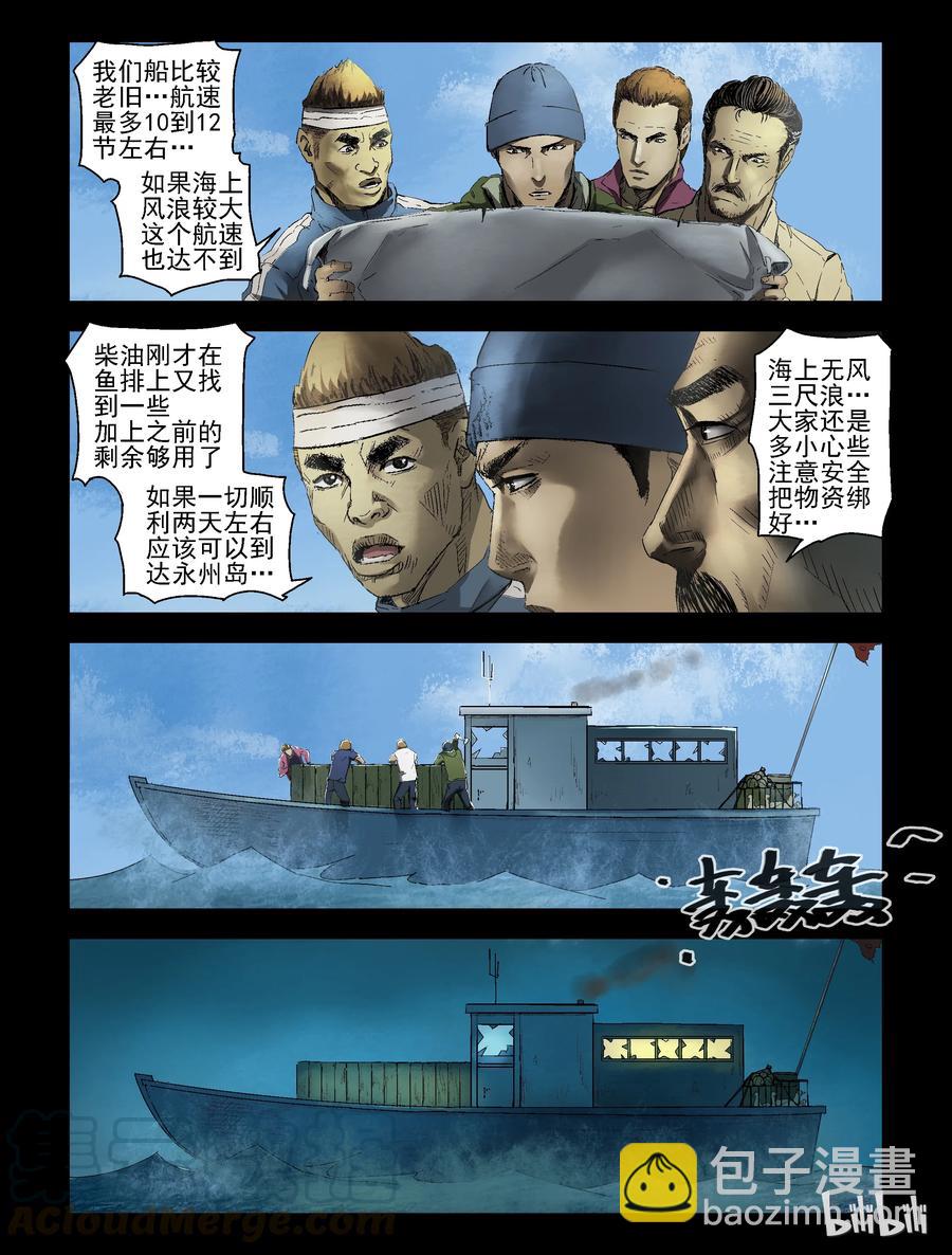 157 风雨来袭-1-第156话