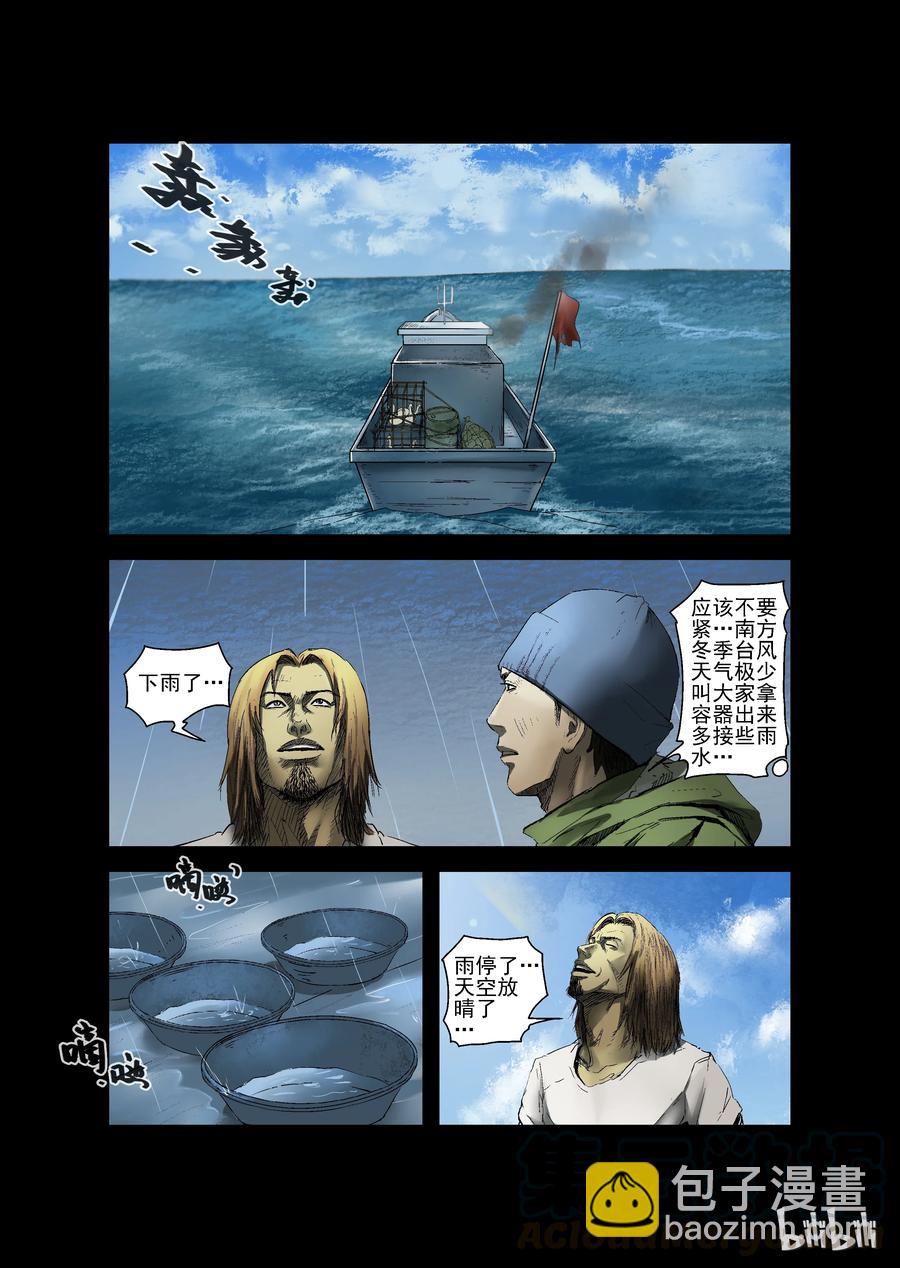 157 风雨来袭-1-第156话