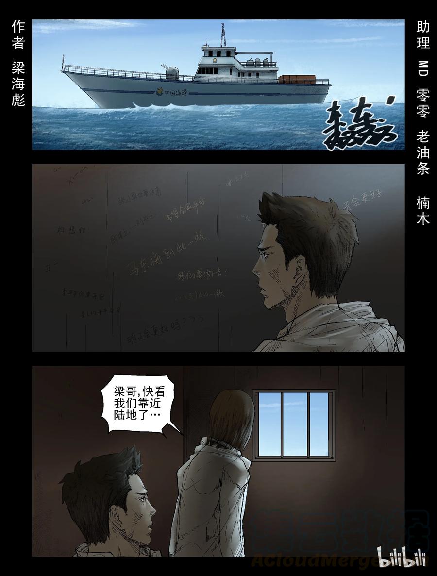 161 接受隔离-2-第160话