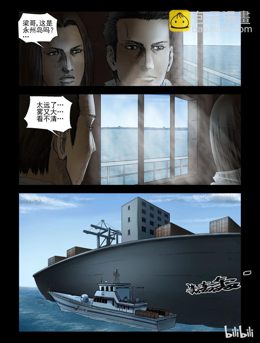 161 接受隔离-2-第160话