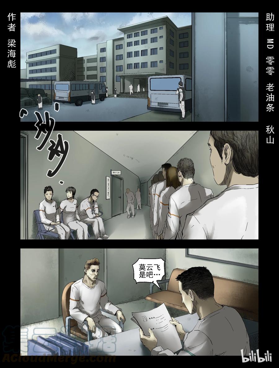 163 绿岛生活-1-第162话
