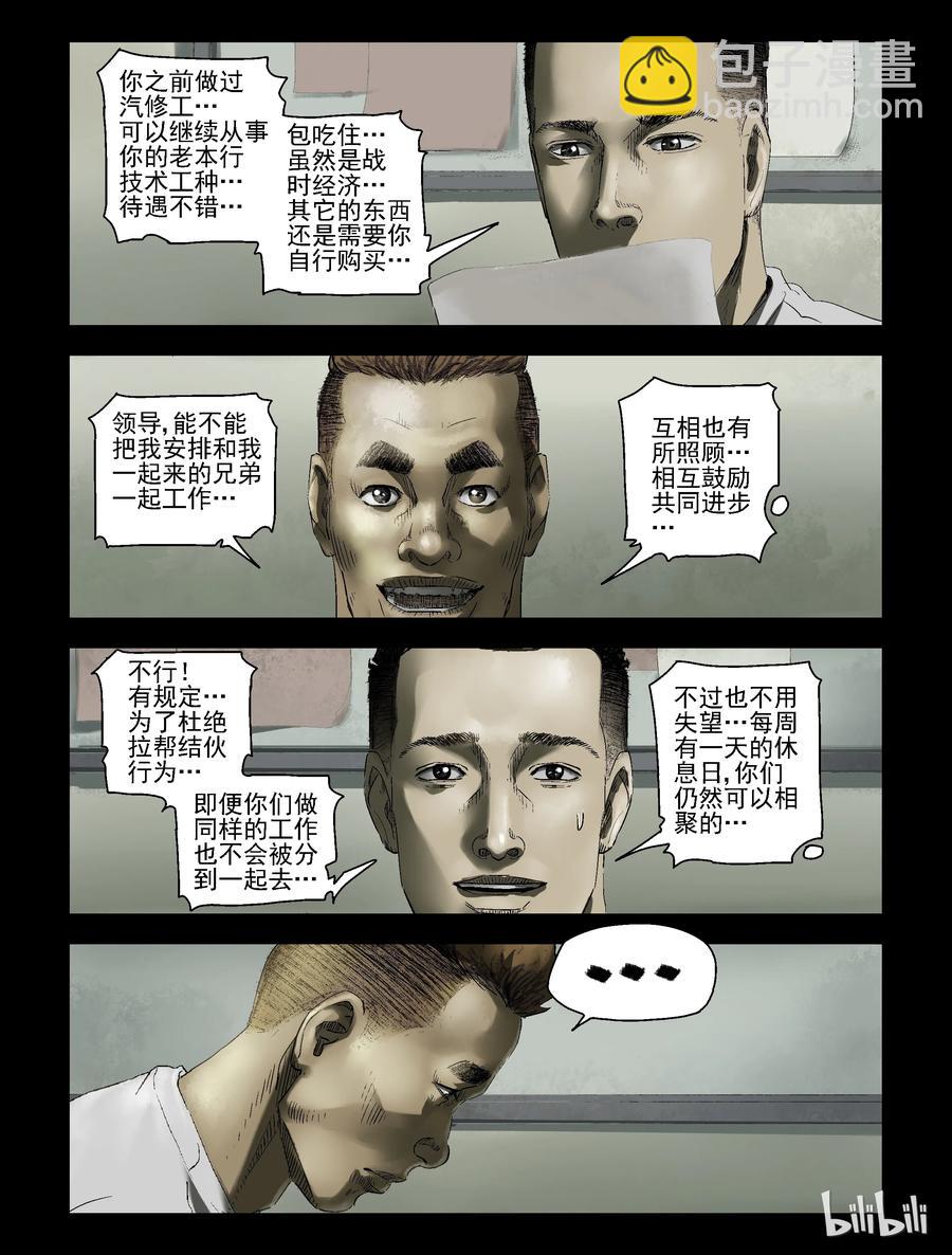 163 绿岛生活-1-第162话