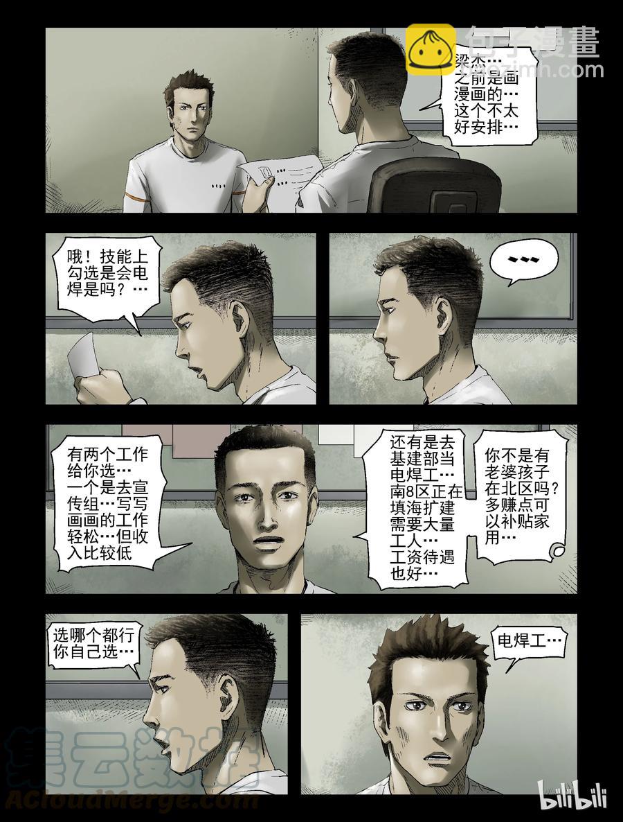 163 绿岛生活-1-第162话
