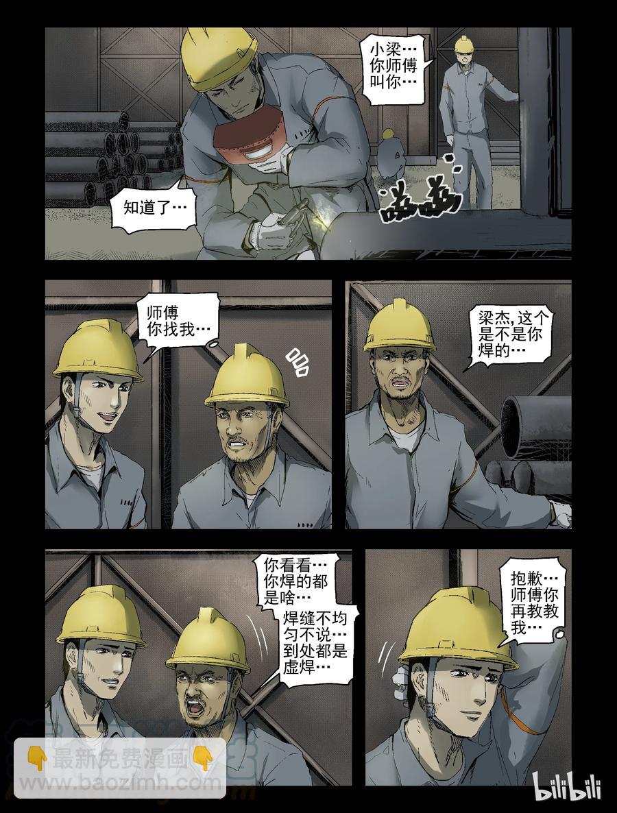 163 绿岛生活-1-第162话