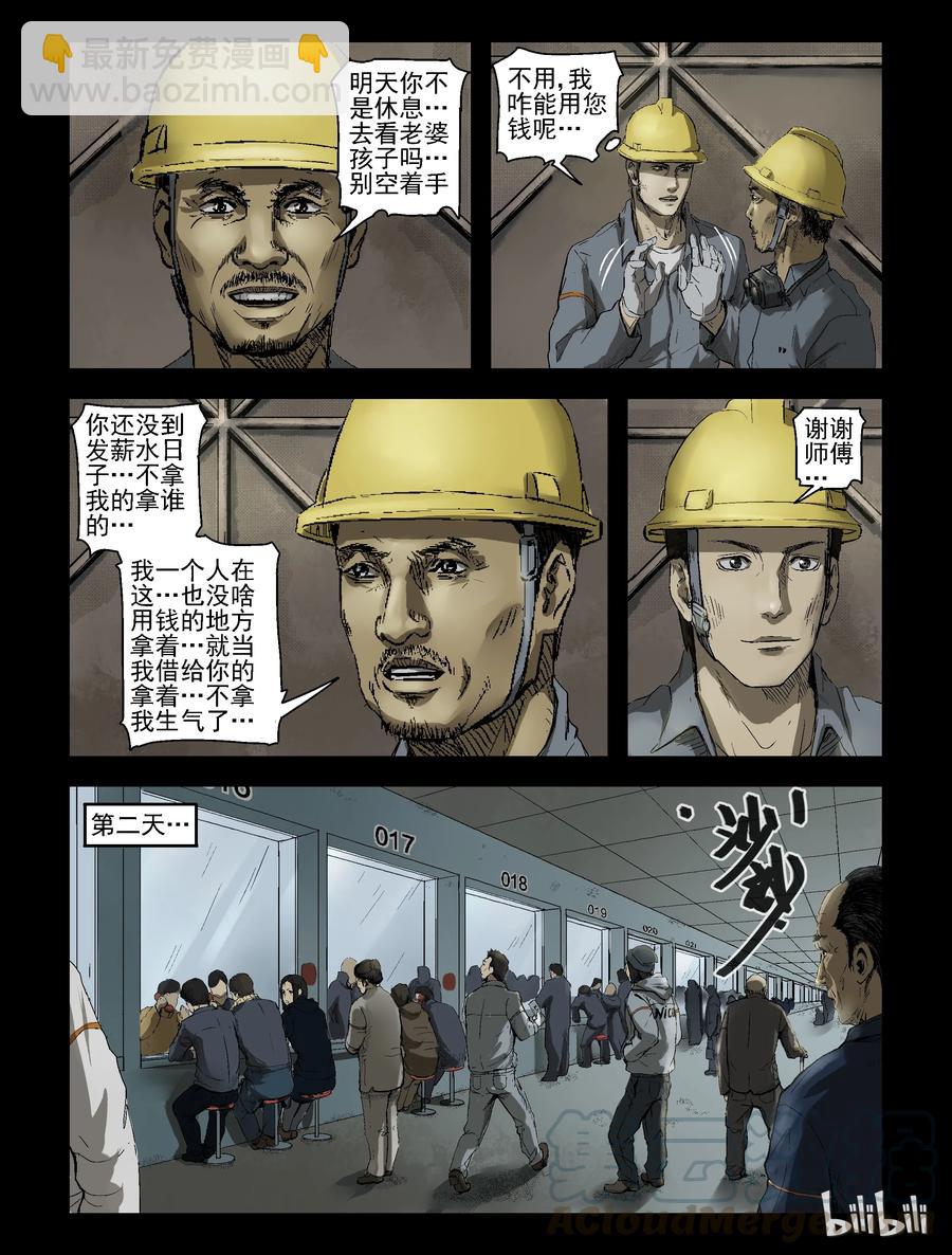 163 绿岛生活-1-第162话