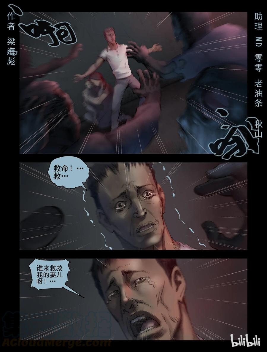 165 绿岛生活-3-第164话