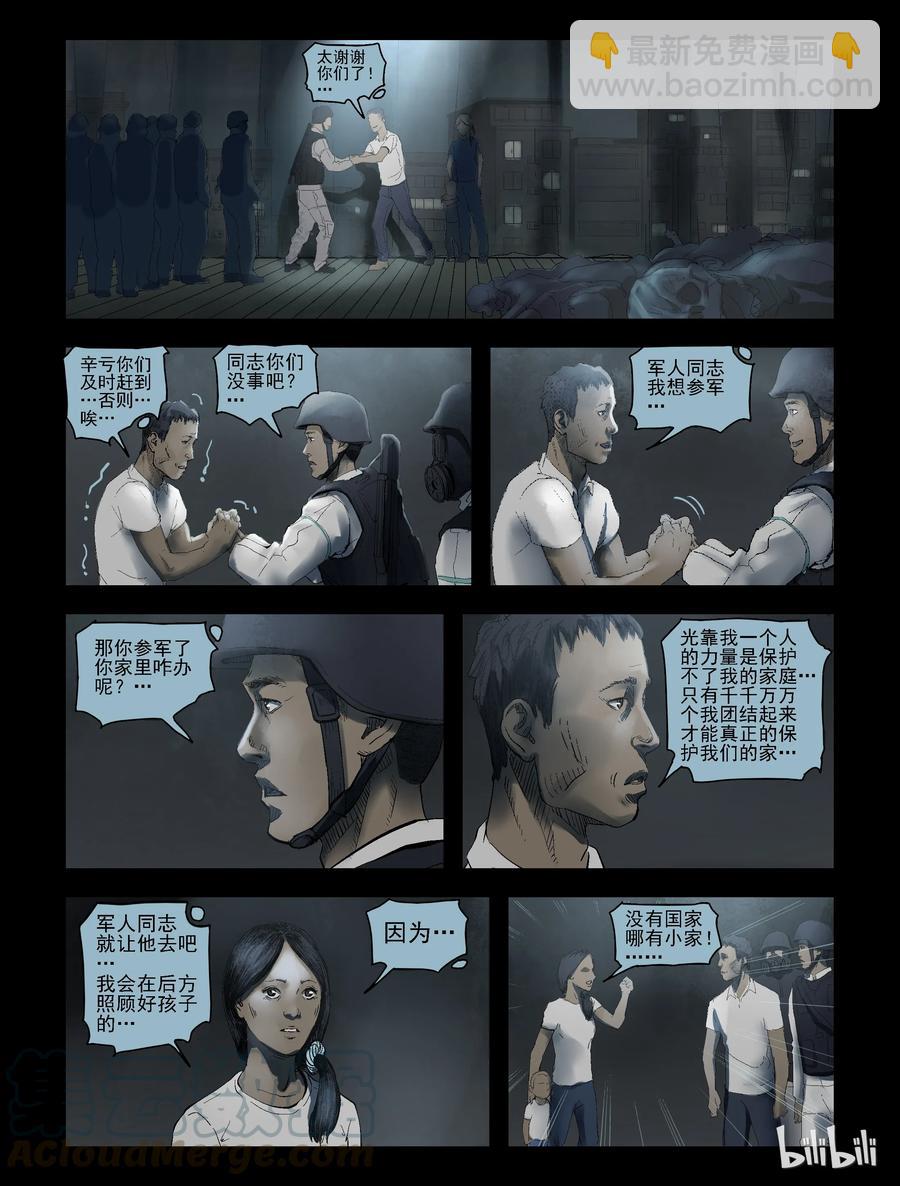 165 绿岛生活-3-第164话