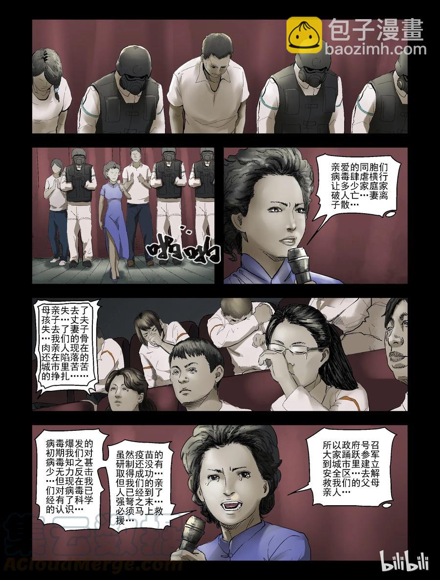 165 绿岛生活-3-第164话