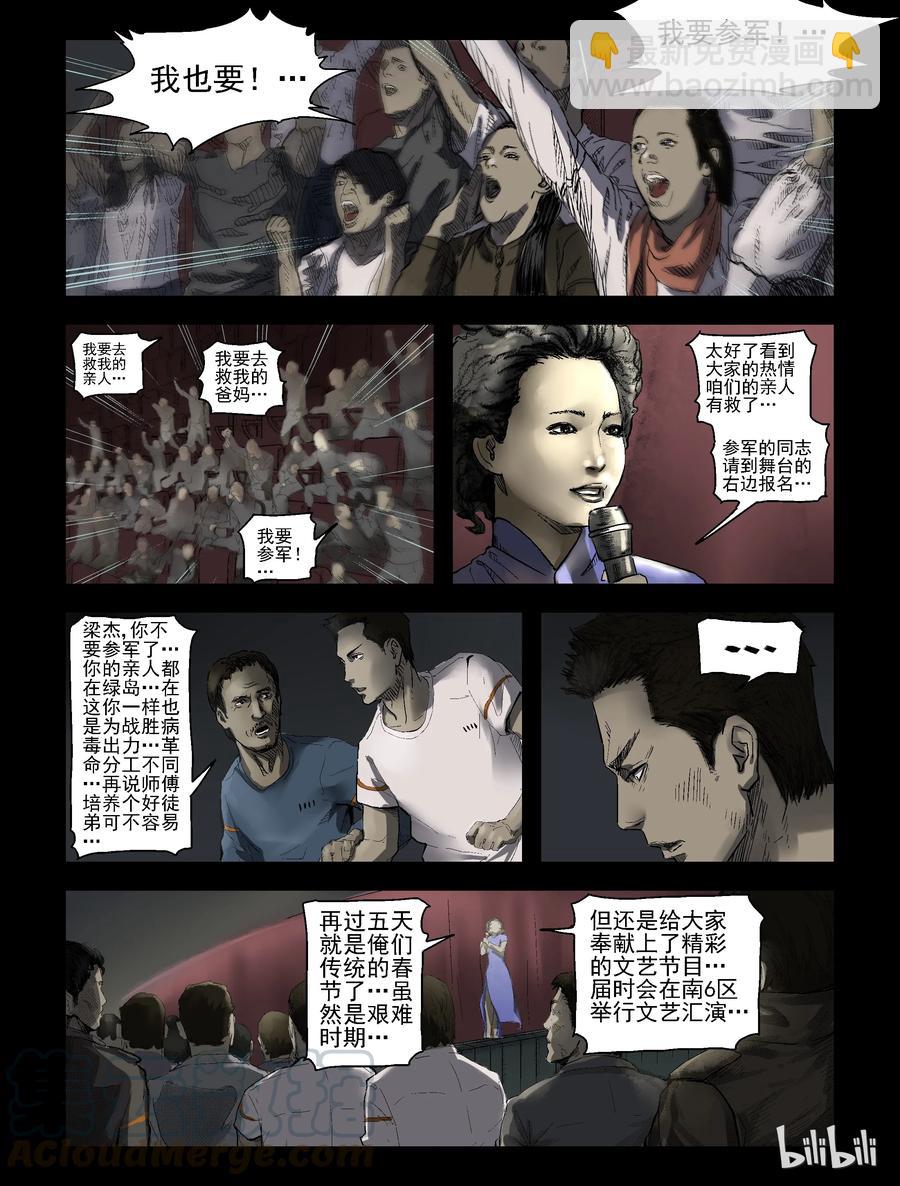 165 绿岛生活-3-第164话