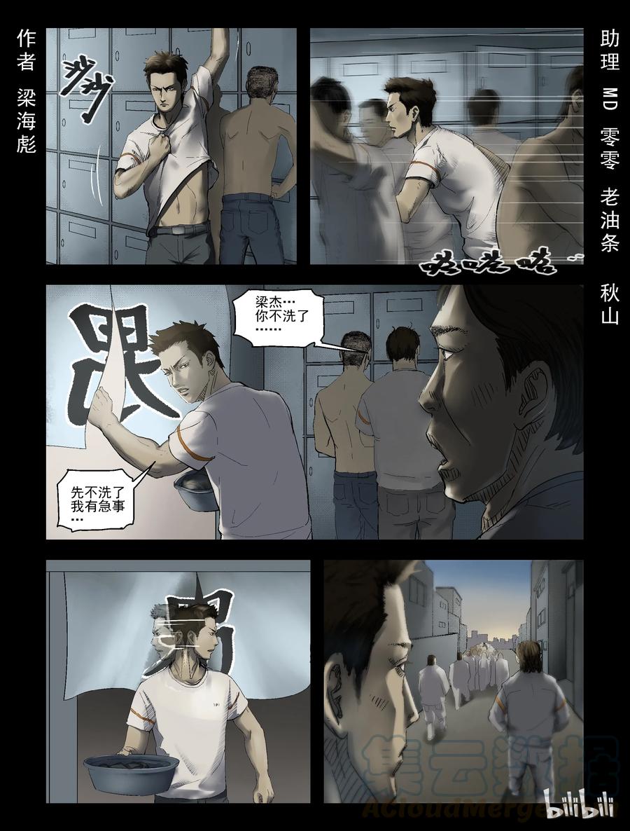167 潜在危险-1-第166话