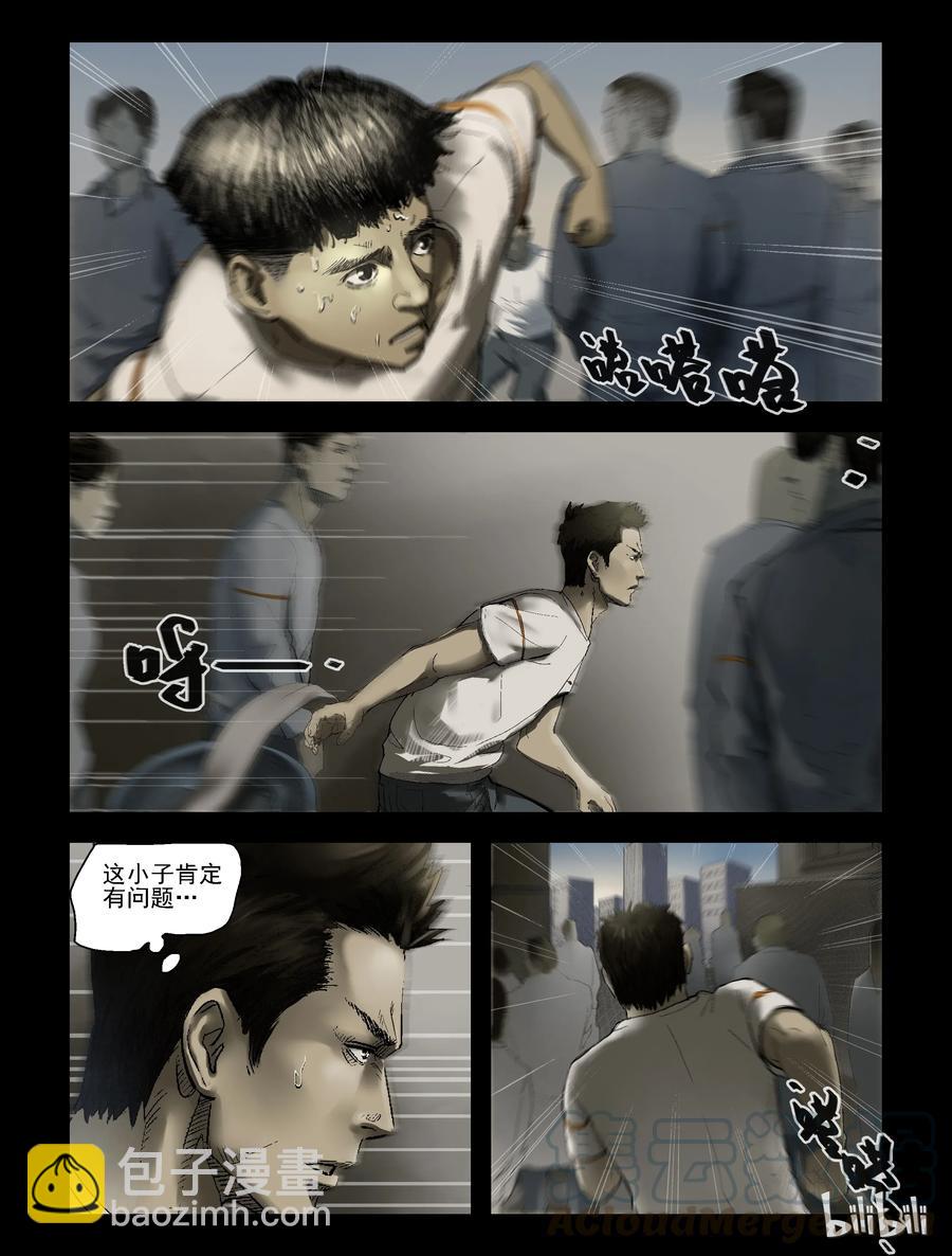 167 潜在危险-1-第166话