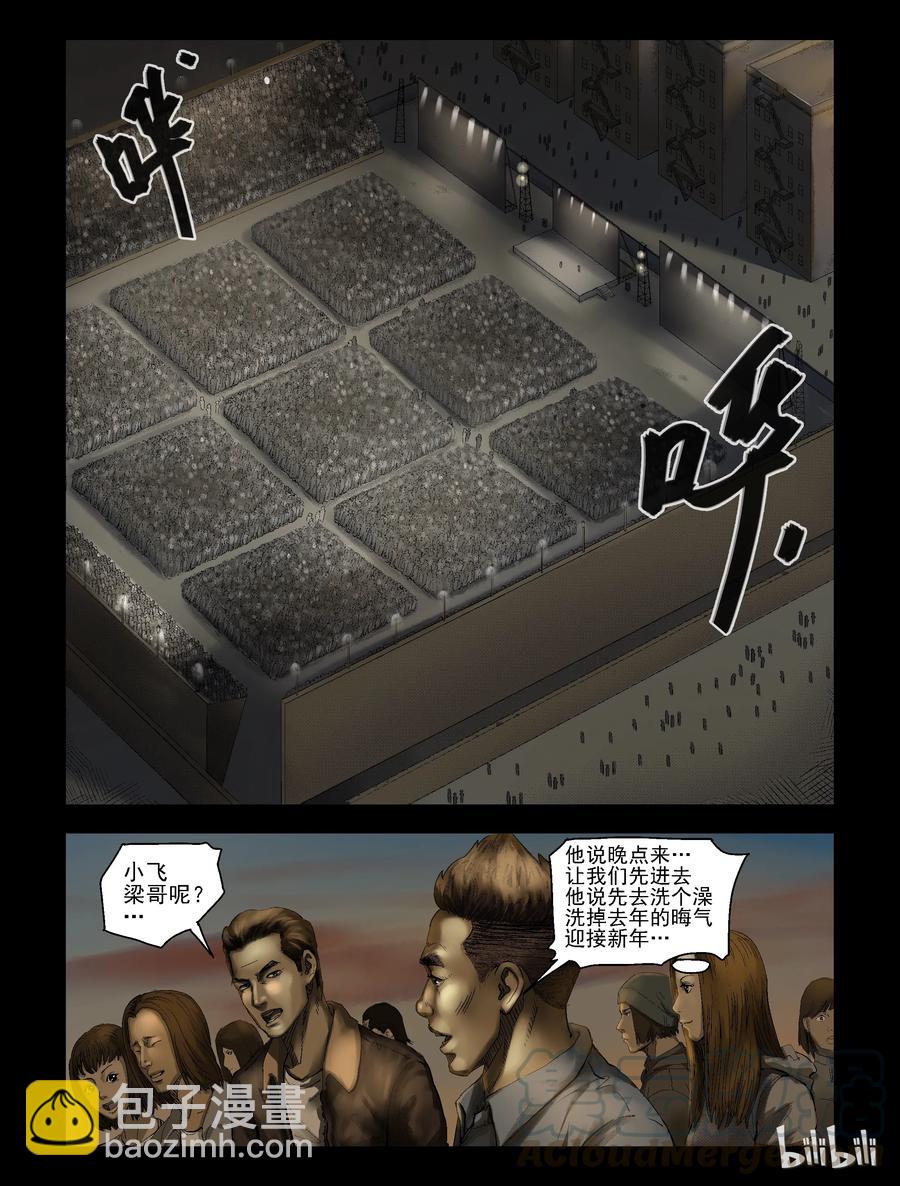 167 潜在危险-1-第166话