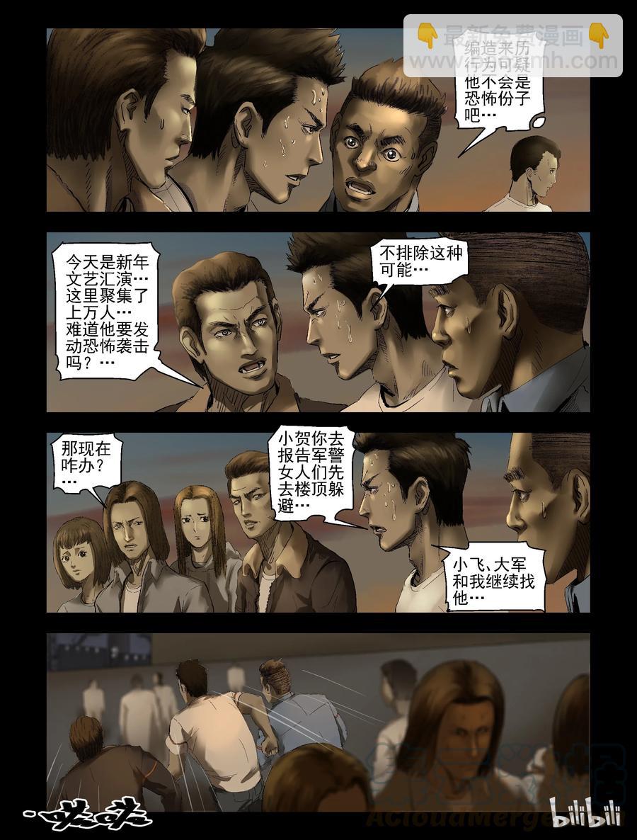 167 潜在危险-1-第166话